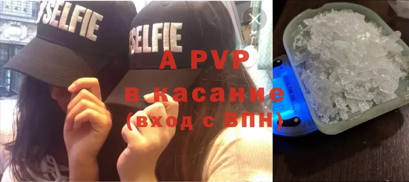 где продают наркотики  Гуково  A-PVP VHQ 